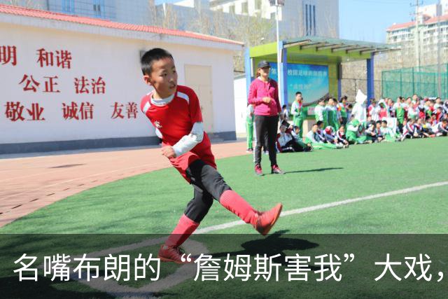 名嘴布朗的“詹姆斯害我”大戏，克内克特的成长路到底谁在捣乱？
